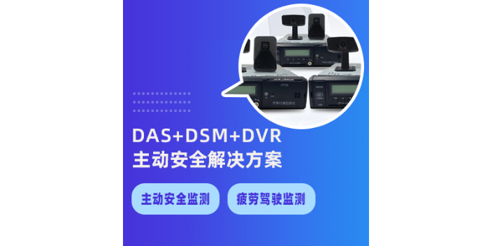 上海GPS車輛視頻監(jiān)控品牌