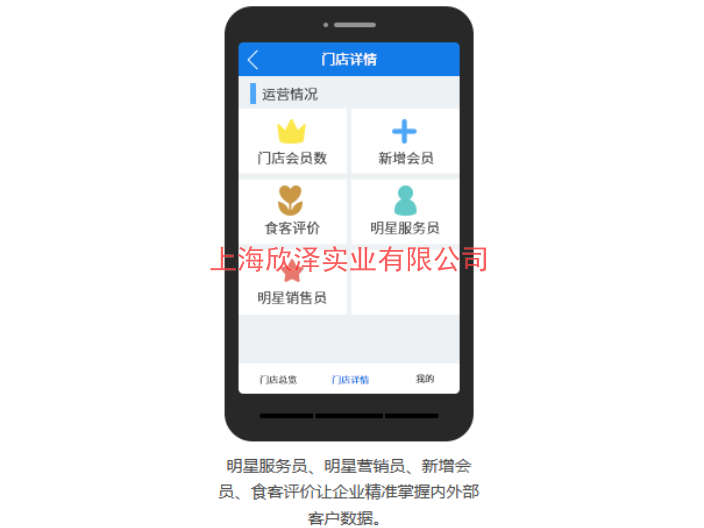 浙江银豹连锁餐饮软件系统