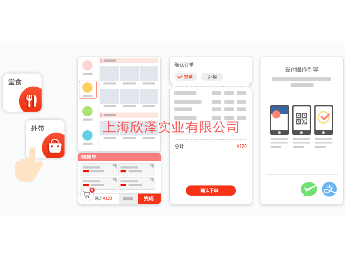 衢州银豹连锁餐饮软件品牌排名