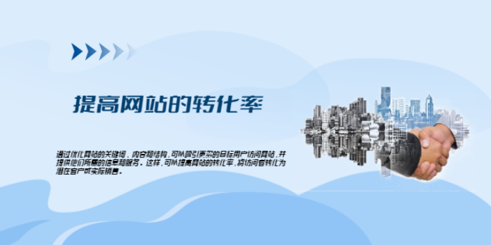 东营网站seo方案 和谐共赢 济宁济信服信息技术服务供应