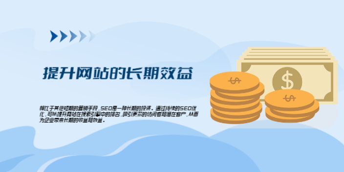 临沂市场seo平台 欢迎来电 济宁济信服信息技术服务供应