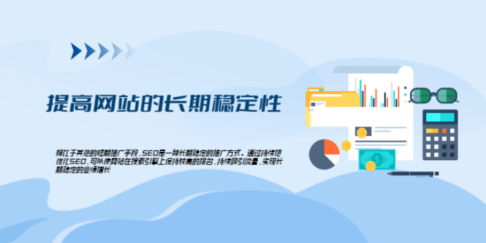 泰安传统行业seo工具 值得信赖 济宁济信服信息技术服务供应