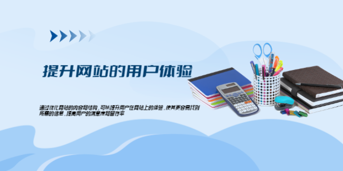 济南市场seo推广 济宁济信服信息技术服务供应;