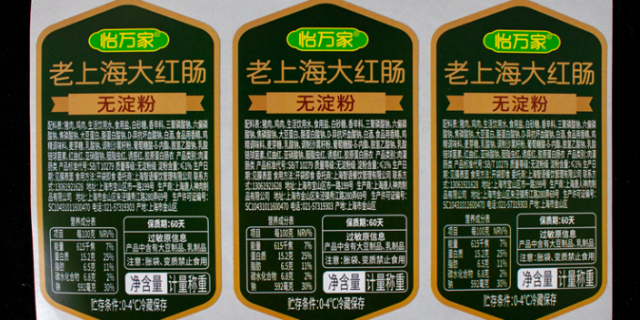 台州PVC标签印刷厂家,标签