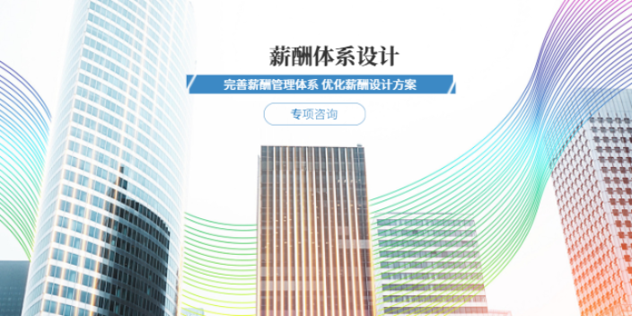 上海客服人員薪酬體系設(shè)計(jì)案例 歡迎來電 上海盛榕企業(yè)管理咨詢供應(yīng)