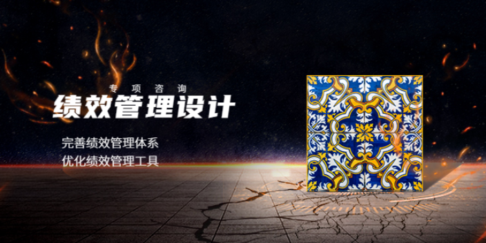 上海管理崗位績效管理設(shè)計(jì)怎么樣 客戶至上 上海盛榕企業(yè)管理咨詢供應(yīng)