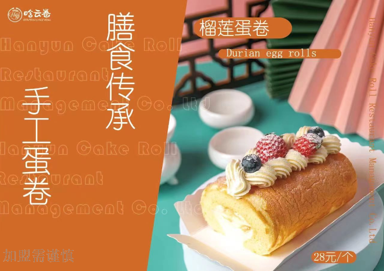 上海纸杯蛋糕甜品台 晗云卷餐饮管理供应
