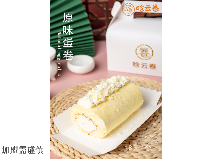 宁波纸杯蛋糕甜品怎么做 晗云卷餐饮管理供应