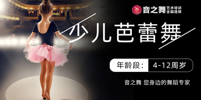 上海舞蹈培训机构加盟