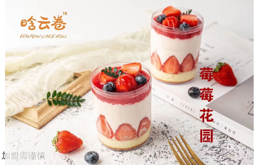 上海生日蛋糕怎么做 晗云卷餐饮管理供应