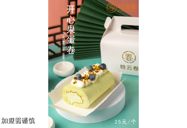 绍兴蛋糕加盟品牌 晗云卷餐饮管理供应