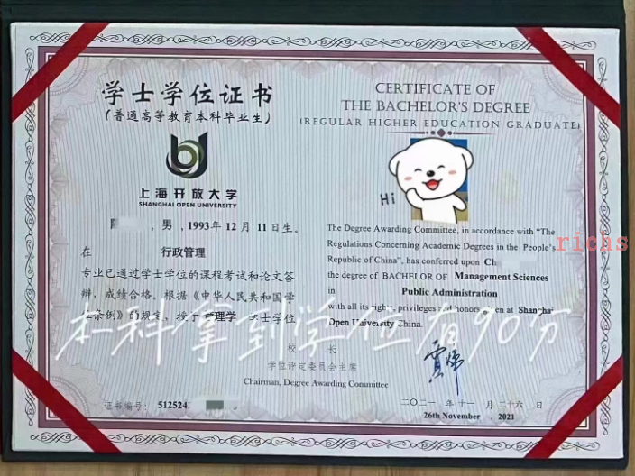 杨浦区成人学历专升本院校颁发毕业证书,专升本