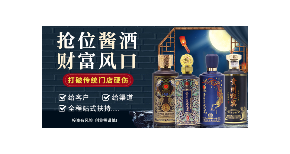 深圳微信营销白酒加盟方案 欢迎来电 深圳市富盛天下酒业供应