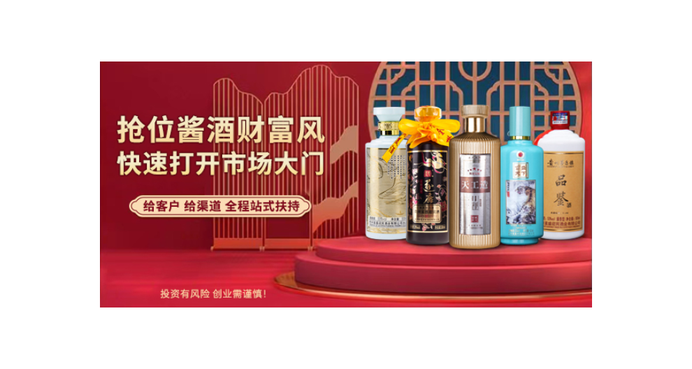 深圳新零售白酒加盟销售模式 欢迎来电 深圳市富盛天下酒业供应