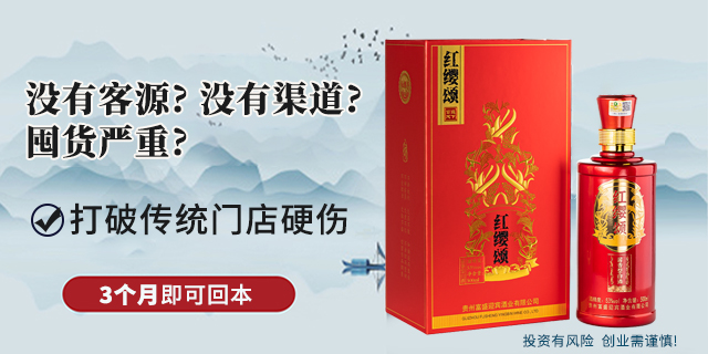 深圳白酒公众号私域营销有哪些 欢迎来电 深圳市富盛天下酒业供应