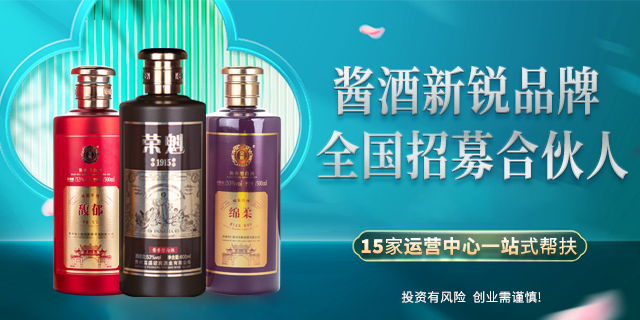 深圳白酒朋友圈私域营销品牌 欢迎来电 深圳市富盛天下酒业供应
