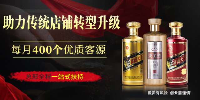 深圳白酒新模式私域营销公司 欢迎来电 深圳市富盛天下酒业供应