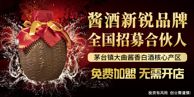 深圳社群白酒私域營銷平臺(tái) 歡迎咨詢 深圳市富盛天下酒業(yè)供應(yīng)