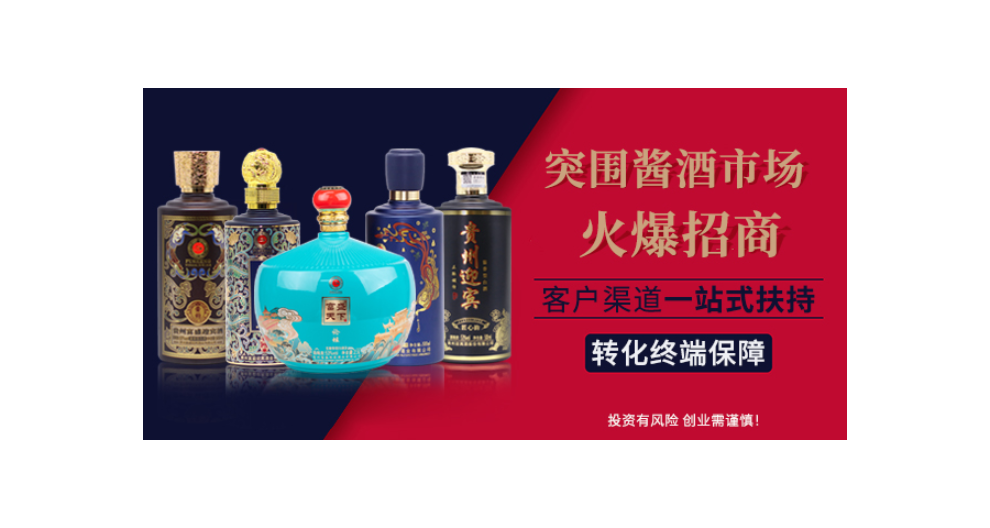 深圳电销白酒加盟利润 欢迎来电 深圳市富盛天下酒业供应
