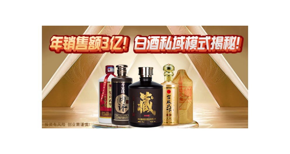 深圳微信营销白酒加盟供应链,白酒加盟