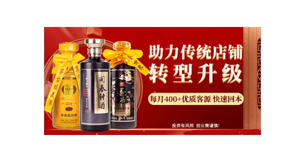 广州新零售白酒微信营销入门