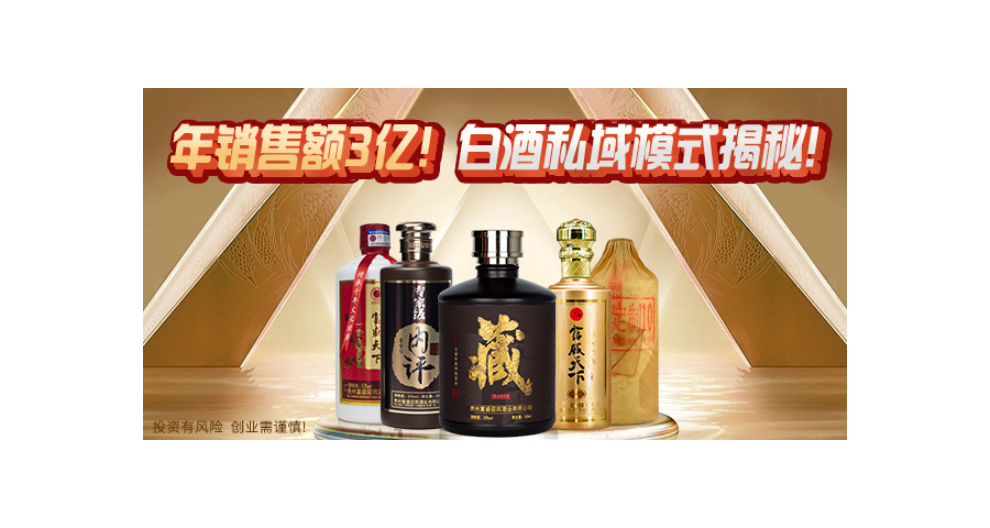 深圳电购白酒微信营销利润 欢迎来电 深圳市富盛天下酒业供应;