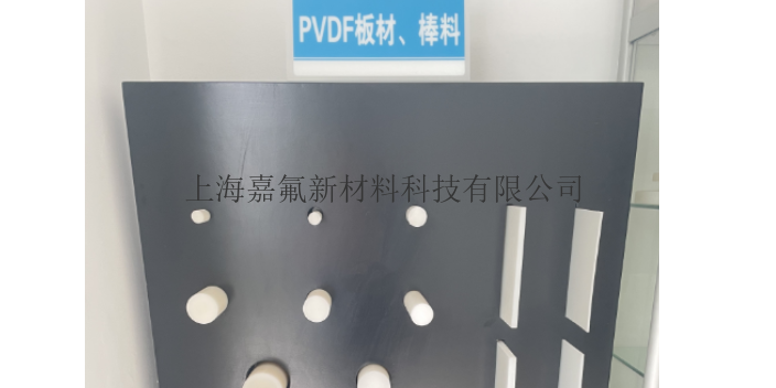 杨浦区PVDF板密度,PVDF板