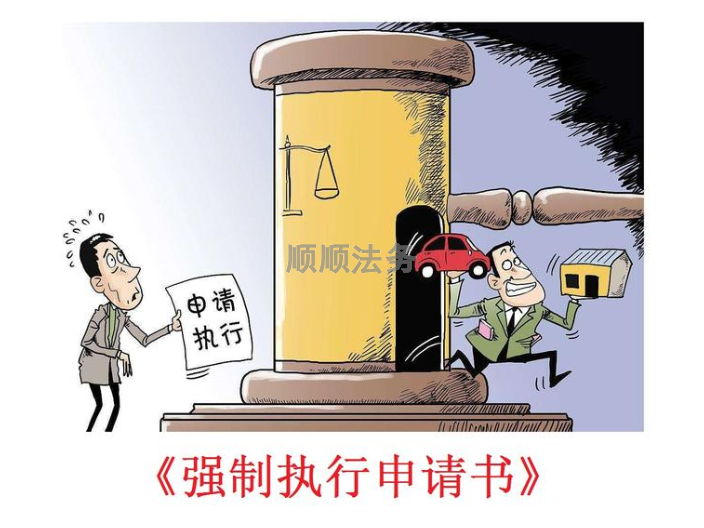 惠州法院强制执行电话