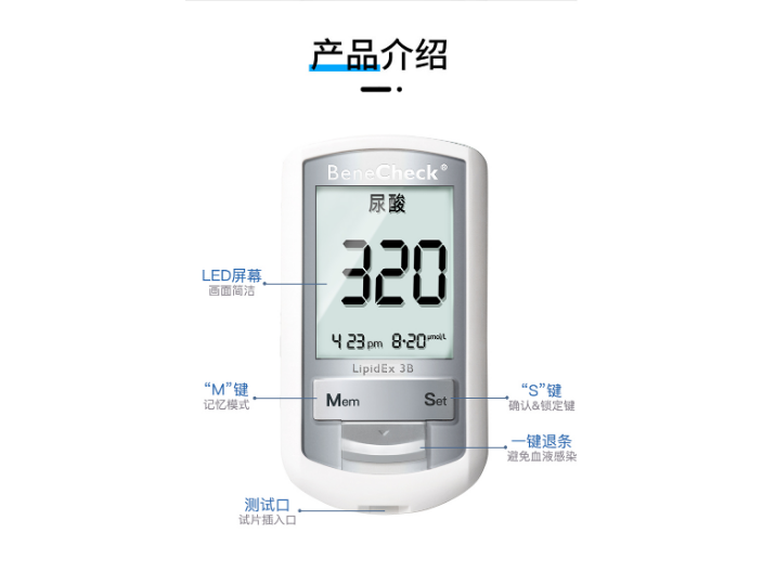 百捷BeneCheck血糖尿酸总胆固醇三合一多功能分析仪多少钱一个 上海灿生医疗器械供应
