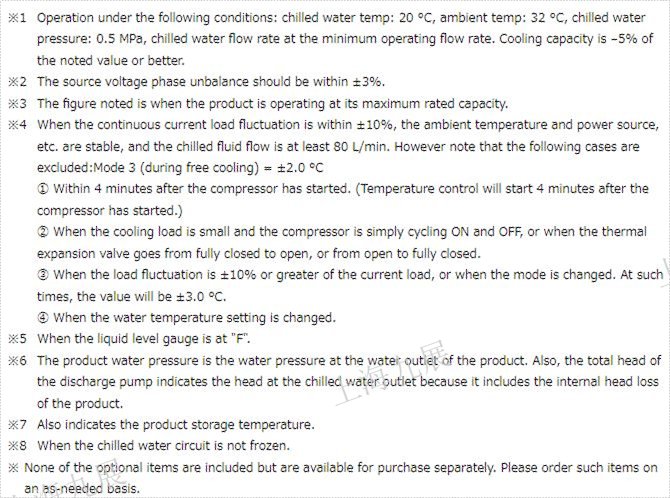 ORION好利旺冷水機(jī)FCC15B規(guī)格2.jpg