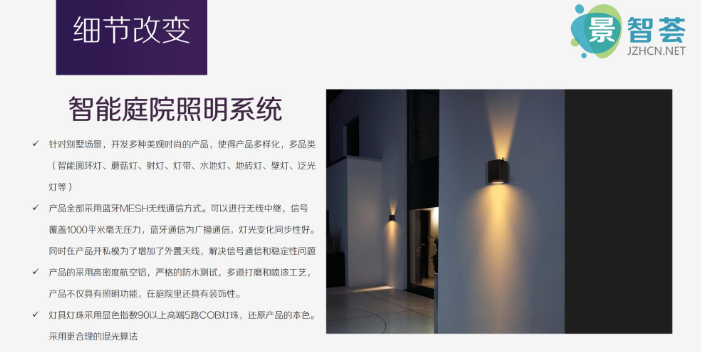 湖南智能庭院照明控制系统价格,照明控制系统