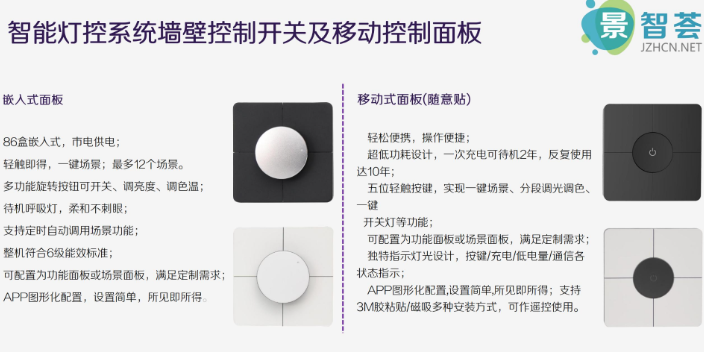上海智能庭院照明控制系统维护