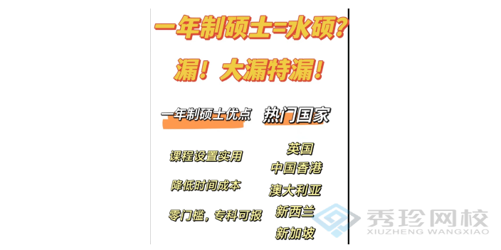 江苏性价比高的一年制硕士要多少钱