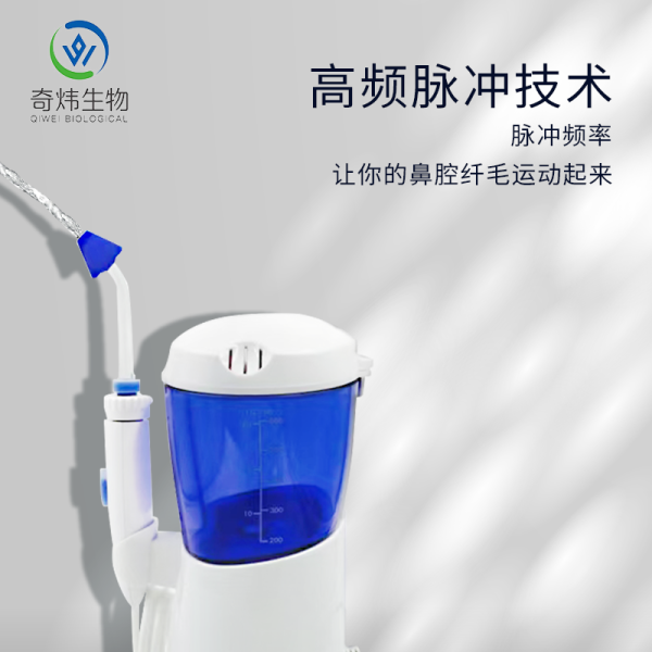 電動洗鼻器