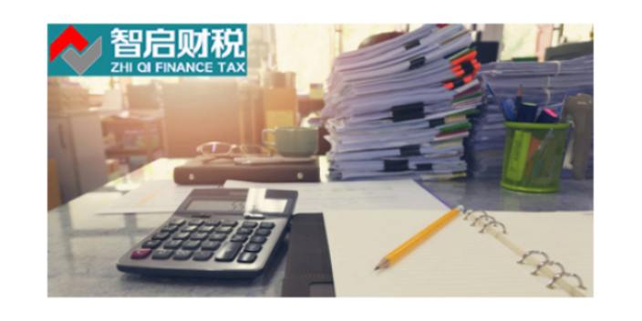 贵州哪个税务咨询费用 欢迎咨询 贵州智启财税管理供应