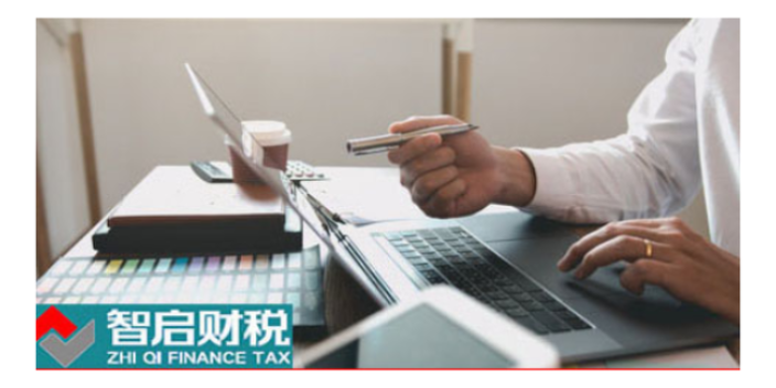 普安代理记账包括 贵州智启财税管理供应 贵州智启财税管理供应