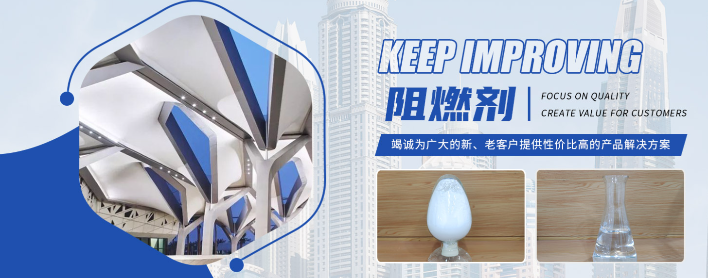 阻燃剂有什么功能呢?-成都市盛思达新型材料有限公司