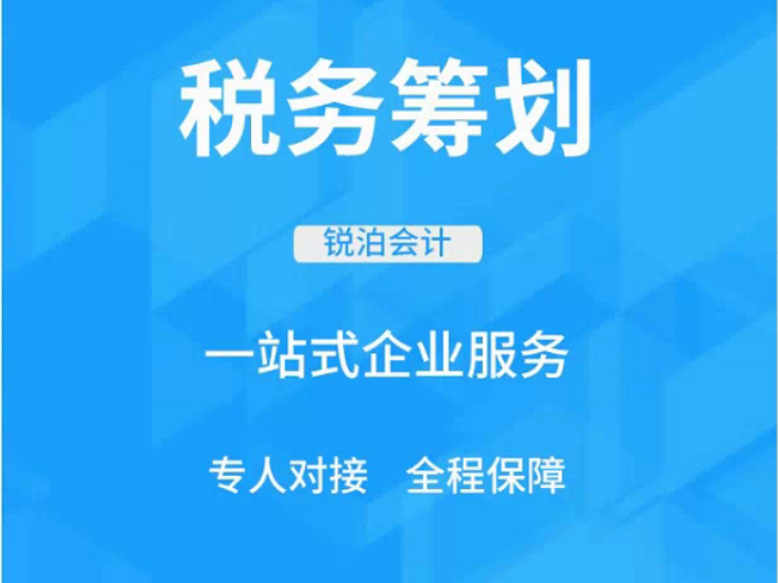 錫山區(qū)公司工商注冊(cè)咨詢 抱誠(chéng)守真 無錫銳泊會(huì)計(jì)服務(wù)供應(yīng)