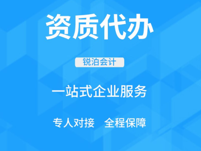 滨湖区公司会计服务价格