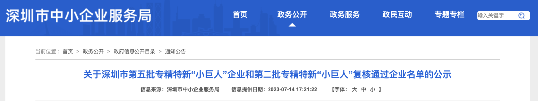 微信圖片_20230720152741.png 微信圖片_20230720152741.png