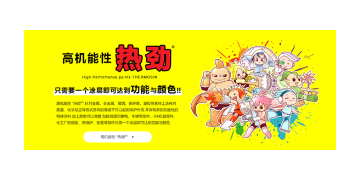 上海單涂層氟涂料品牌 歡迎咨詢(xún) 上海布朗商行供應(yīng)