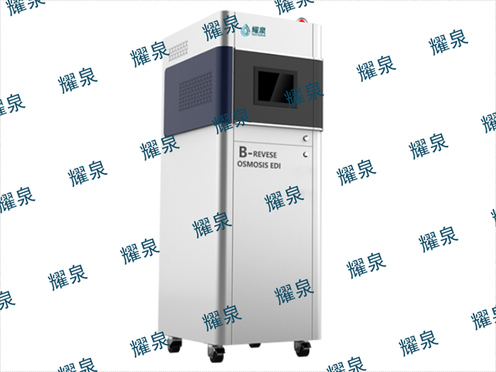 浙江通用耀泉实验室超纯水集中供水系统 杭州欧泉供应