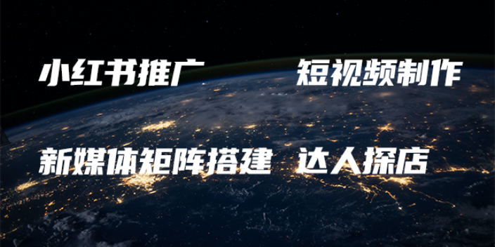 高新区互联网小红书推广多少钱 欢迎来电 易畅通信息科技供应