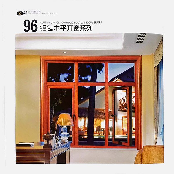 96鋁包木平開窗系列