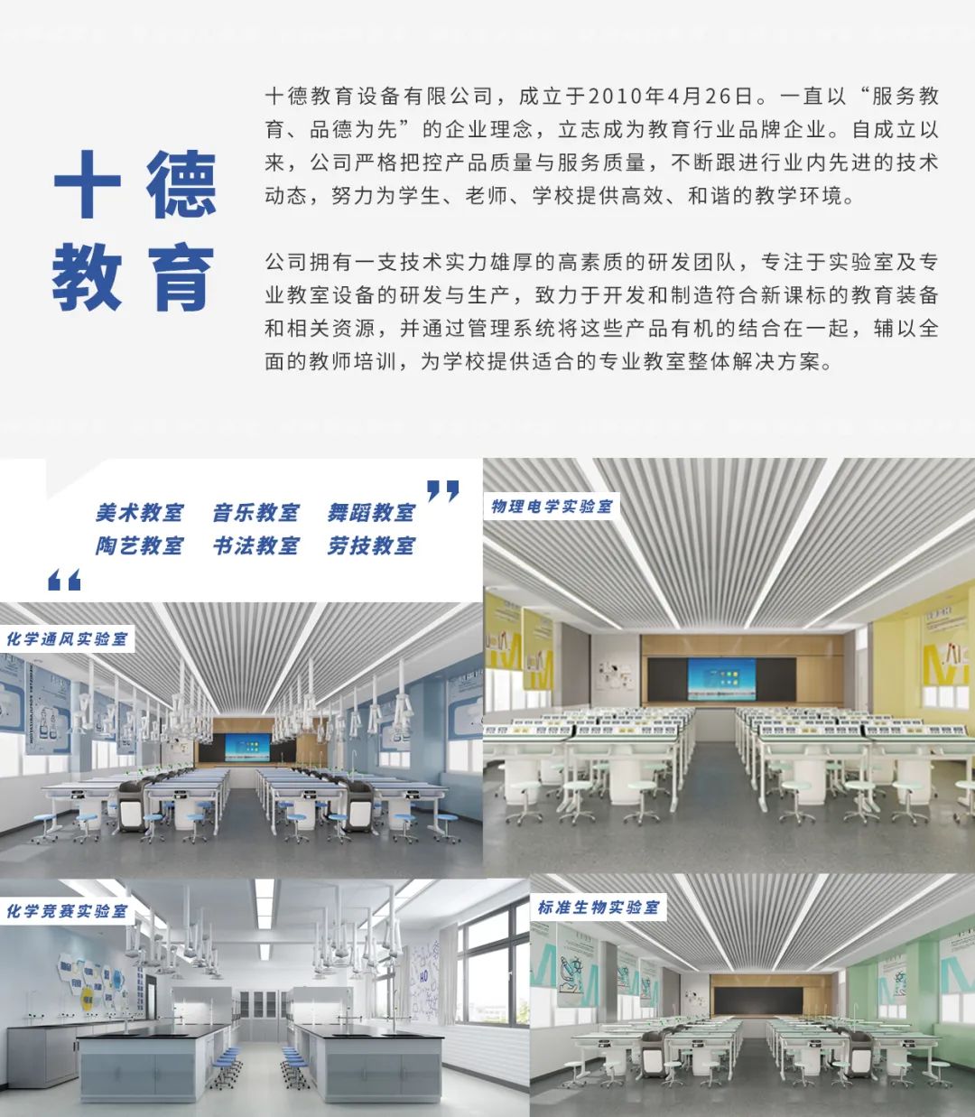 十德简介.jpg