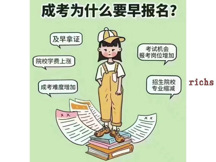 上海成人教育成人高考院校颁发毕业证书,成人高考