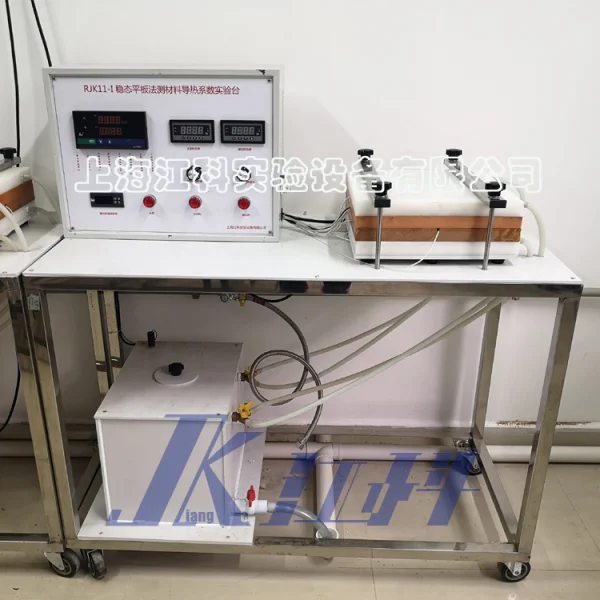 RJK11-I型穩(wěn)態(tài)平板法測材料導(dǎo)熱系數(shù)實(shí)驗(yàn)臺