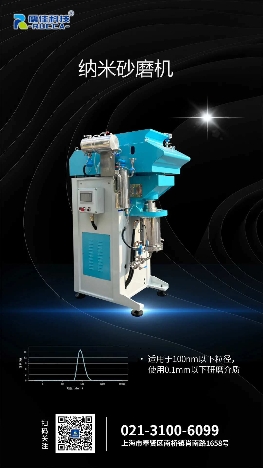 4ec732ef90db4322b71cfc7f2830df5.jpg 立式砂磨機.jpg