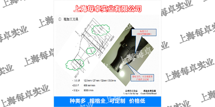 北京汽车零部件非标刀具订制价格,非标刀具