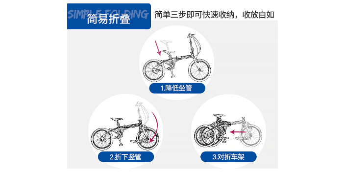 广西小型折叠自行车怎么安装,折叠自行车
